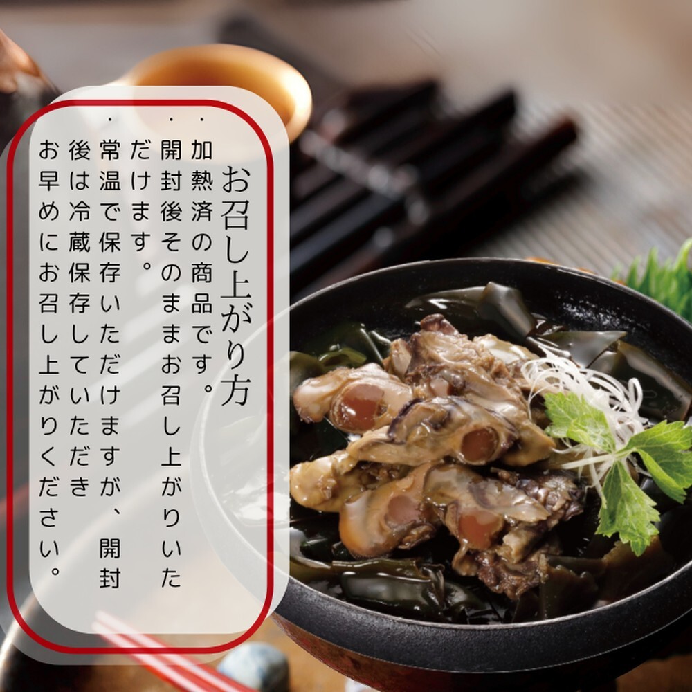 10-539 【お手軽調理】牡蠣と昆布のやわらか煮 ハーフサイズ2個【紋別漁師食堂】【化粧箱入り】_イメージ3