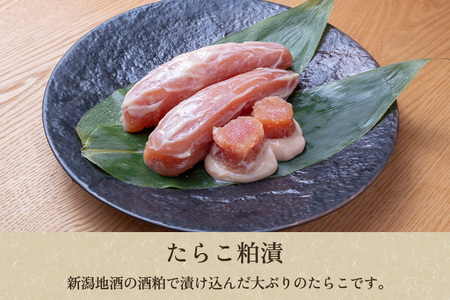 たらこ粕漬&珍味3種詰合せ（たらこ250g・いか塩辛70g・のり佃煮70g・甘えび塩辛70g・） 水産加工品 海産物 おかず ご飯のお供 おつまみ 肴 魚卵 タラコ 新潟県 加茂市 海宝