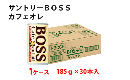 サントリー ボス カフェオレ 1ケース ｜カフェオレ 深煎り 缶コーヒー コーヒー 珈琲 BOSS [0387]