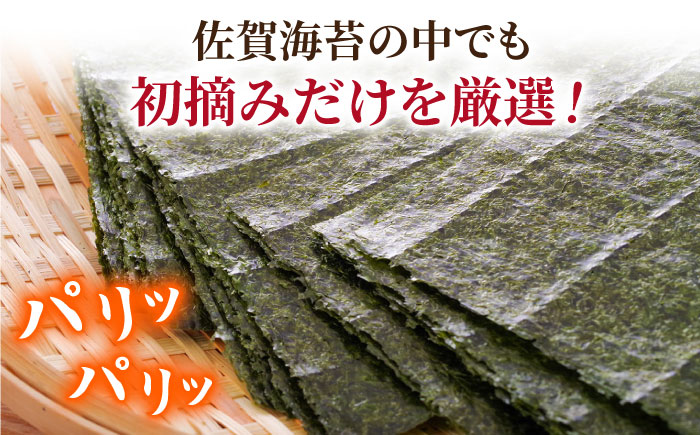 【初摘み海苔だけを厳選】新撰佐賀のり（焼のり）　全形10枚×4袋 【JAさが 杵島支所】佐賀海苔 佐賀県 海苔 海藻 のり [HAM088]