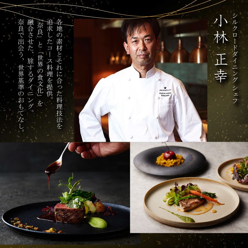 日本初のJWマリオットホテル