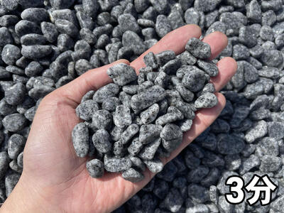 庵治玉石3分（9～13ｍｍ） 20kg袋 兵庫県 洲本市 淡路島