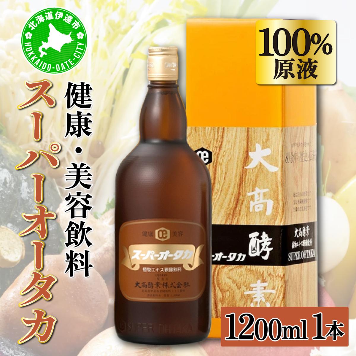 スーパーオータカ 1200ml 健康 飲料 原液 植物エキス醗酵飲料 美容 栄養 野菜 北海道 果物 植物 植物エキス 酵素 醗酵 熟成 ファスティング 食生活改善 腸内環境改善 健康志向 特許 保存 非常食 甘味 代用食 ダイエット 置き換え 送料無料【55250298】