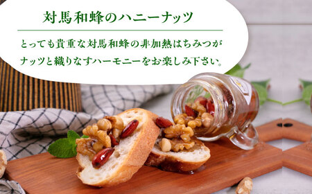 対馬 の フルーツ ジャム 5本 と ハニーナッツ の セット《対馬市》【対馬コノソレ】はちみつ フルーツ 果肉 詰め合わせ ジューシー 朝食 食べ比べ 島の瞳 ゆず ジャム ソース[WAM020] 