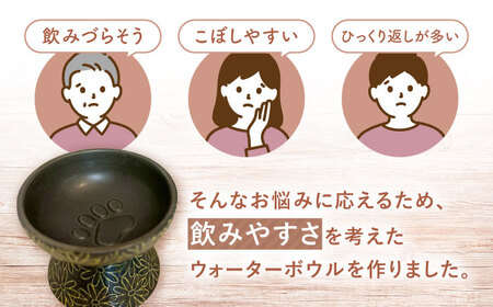 【波佐見焼】ウォーターボウル 猫・小型犬用 花美(はなび)シリーズ black 1点【enjoy the meals】[AH08]