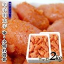 【ふるさと納税】大容量「無着色辛子明太子」1kg×2 (一本物・切れ子込み) おすすめ オススメ 郷土料理 福岡県 宮若市 送料無料 M475-2 博多ふくいち