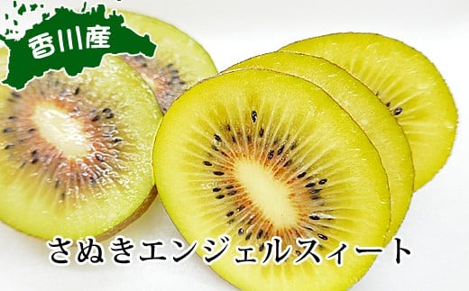 さぬきエンジェルスイート約2kg【期間限定】