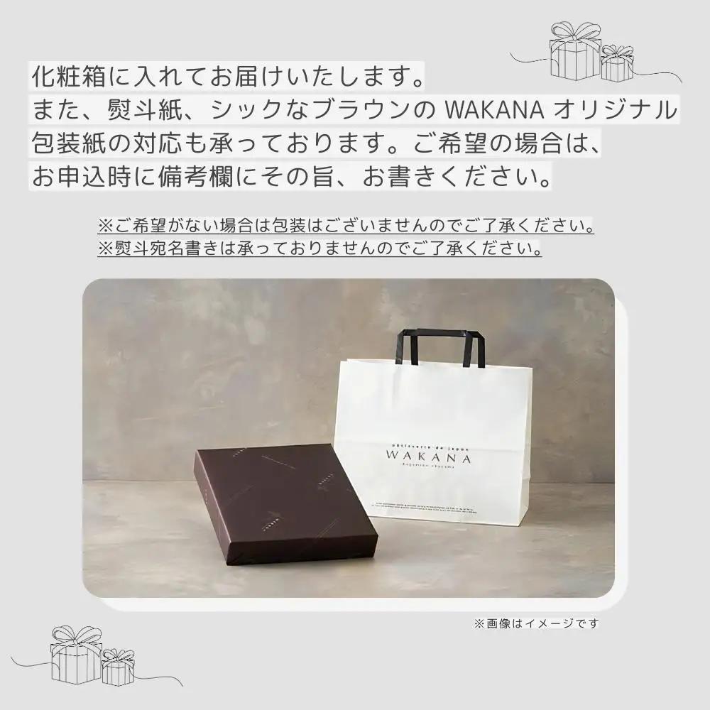 岡山清水 白桃ケーキ 9個セット【031-a010】