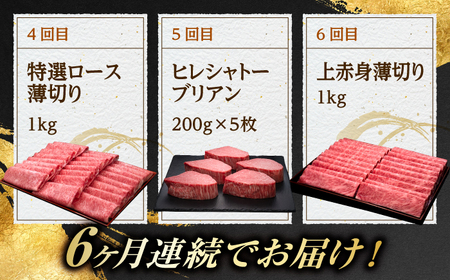 【全6回定期便】A4〜A5等級 極上 博多和牛 食べ比べ 贅沢セット＜久田精肉店＞那珂川市[GDE075]