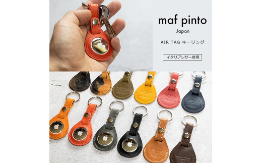 
            エアタグ用 キーホルダー カバー レザー 本革  キーリング apple airtag 【全12色】
          