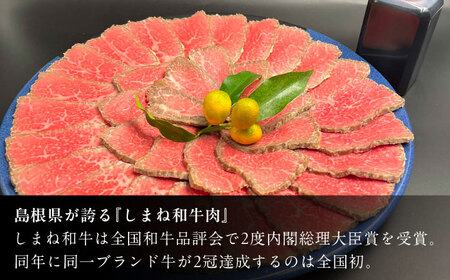 【全6回定期便】その旨味、最上級！「しまね和牛肉」で作った 和風ローストビーフ 約1.8kg 【高級 焼肉勇花理(ゆうかり)】 島根県松江市/有限会社おき精肉店[ALFT020]