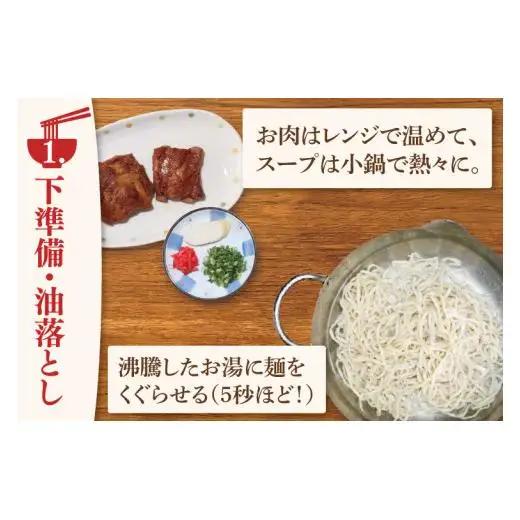 【全12回定期便】三枚肉そば4食セット
