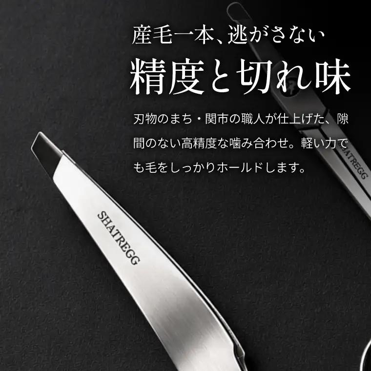 グルー ミング3点+１セット紳整-Shin-Sei-
