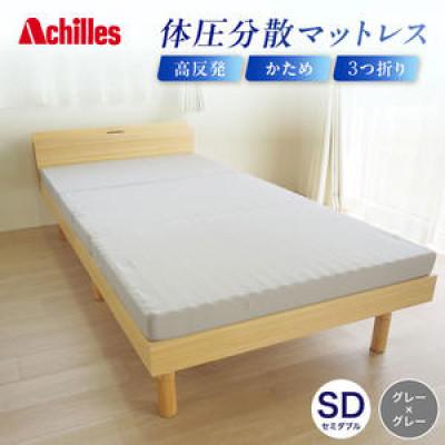 ふるさと納税 豊郷町 体圧分散高反発マットレス セミダブル グレー厚さ8cm硬め [53820563]