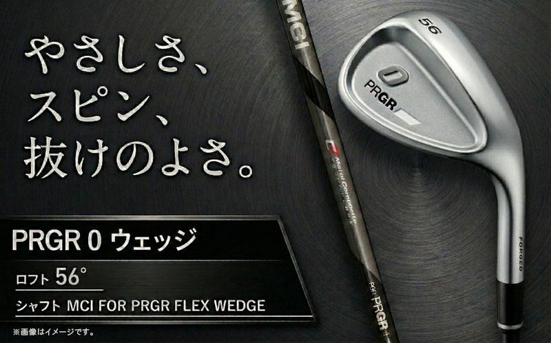 【ふるさと納税】プロギア 24 0 WEDGE ロフト56° / シャフト MCI FOR PRGR FLEX WEDGE【 PRGR ゴルフ クラブ ウェッジ ゴルフ用品 2024年モデル 新形状 アイアン 】
