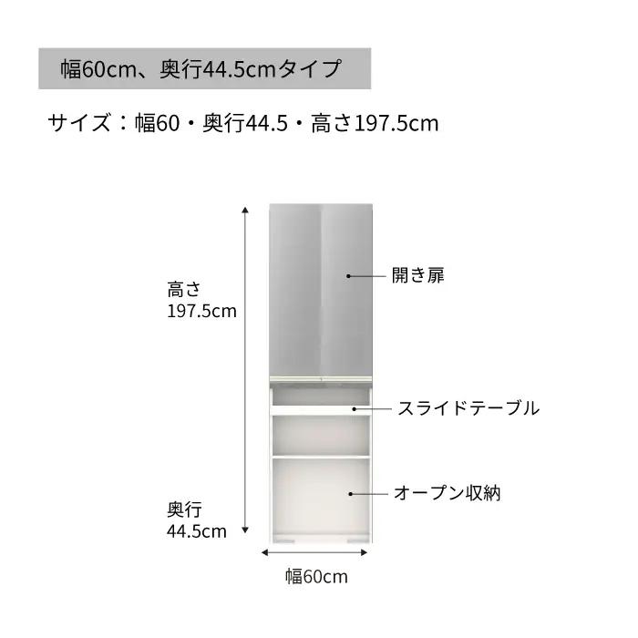 食器棚 カップボード 組立設置 IDA-S602K [No.731]