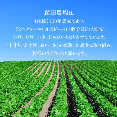 ふるさと納税 清水町 ノンカフェインで体に優しい MORITABEANS 黒豆茶150g 2種飲み比べセット |  | 02
