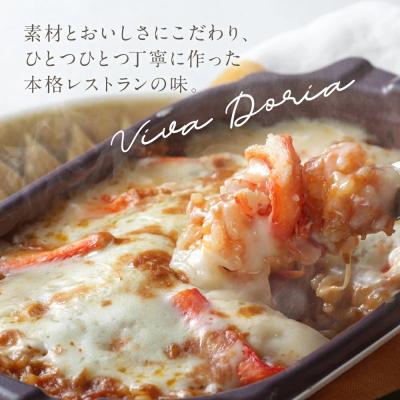 ふるさと納税 古賀市 ピエトロ「蟹と蟹みそのドリア(3食セット)」 |  | 02