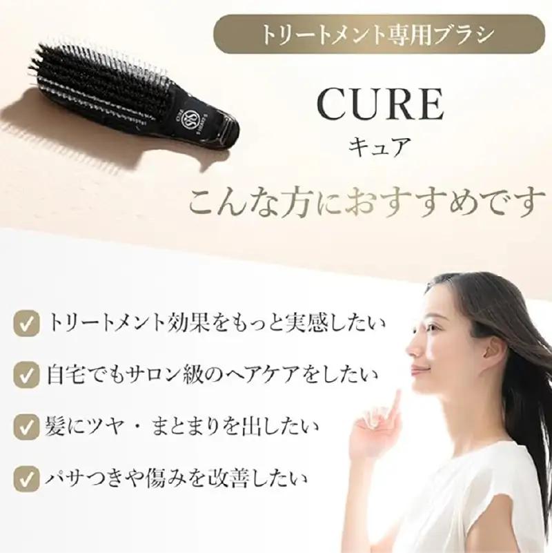 【エス・ハート・エス】トリートメント専用ブラシ　キュアブラック（プロ仕様） 【135005】