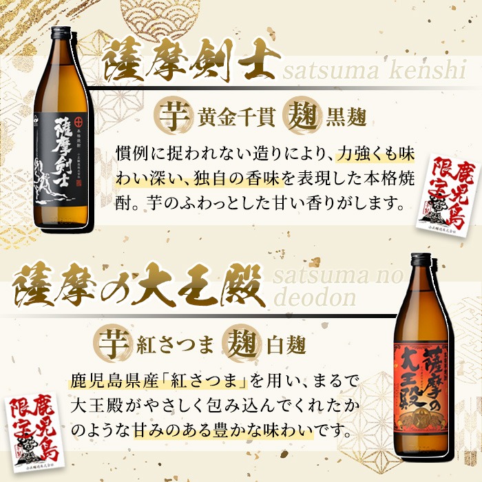 No.018 本格焼酎ふるさと鹿児島限定セット(900ml×6本) 酒 焼酎 さつま芋 米麹 アルコール 常温 常温保存 飲み比べ セット 頒布会 選べる【小正醸造】