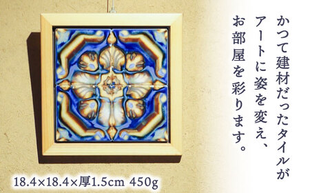 【美濃焼】 タイルの壁掛けアート アスール （檜） 多治見市 / 丸ヲ各務商店 [TEY001]