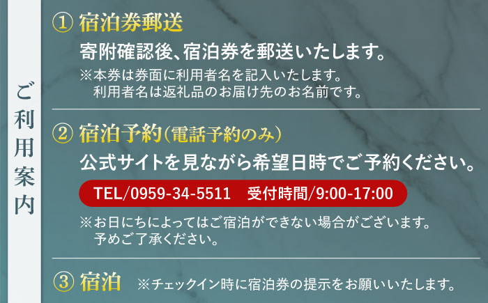 【隈研吾設計】『プレミア・スイートルーム』ペア宿泊券1泊2食（夕食・朝食）付き＜オリーブベイホテル＞ “マツコの知らない世界”で紹介されました！ [CAU004]