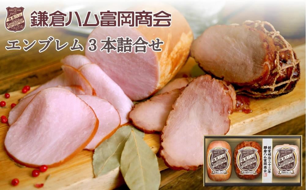 
            〈お中元ギフト〉【ふるさと納税】【鎌倉ハム富岡商会】 特選ロースハム320g、直火焼やきぶた170g、特選ももハム（ホワイト）270g
          