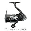 【ふるさと納税】シマノ 釣具 ヴァンキッシュ 2500S　【 釣り用品 フィッシング 日本製 軽量化 低慣性化 感度アップ 耐久性 巻きごこち パワー ライントラブルレス 耐摩耗性能 】