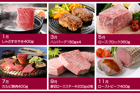 【定期便】 (年6回/奇数月お届け) 佐賀牛 お届け便 肉本舗小城    Q110-002