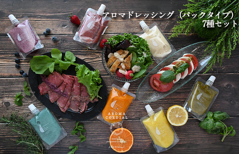 【圧倒的企業努力】手軽にお試し アロマドレッシング パック7種セット いずみピクルス NSW スピード発送 099H3794