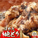 【ふるさと納税】はかた地どり モモ・ムネ肉 合計500g 塩胡椒付＜化粧箱入＞ ＜筑前町＞ | 楽天ふるさと 納税 お取り寄せグルメ 取り寄せ グルメ 食品 お取り寄せ 肉 お肉 にく はかた地どり 鳥肉 鶏肉 食品 人気 おすすめ 冷凍 送料無料