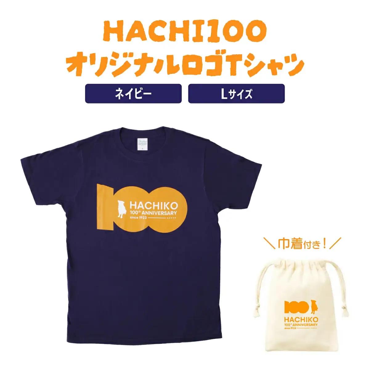 HACHI100オリジナルロゴTシャツネイビーL（HACHI100オリジナルコットン巾着サービス)　30P7607