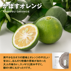 【かぼすオレンジ風味】EZOBOLICプロテイン 1kg プロテイン LG