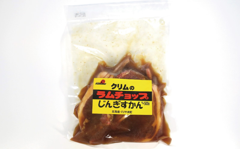 クリムのラムチョップ&丸ラムセット（レギュラー味＆旨辛味・計6本入り・丸ラム500ｇ）