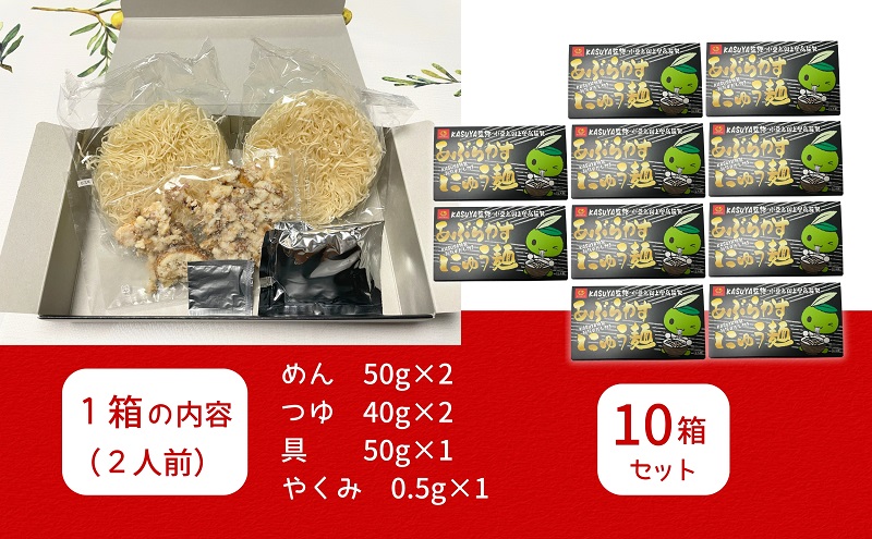 あぶらかすにゅう麺 ～KASUYA特製秘伝のだし付き～ 10個セット そうめん にゅうめん 小豆島 手延べ 素? つゆ付き 国産小麦 20人前