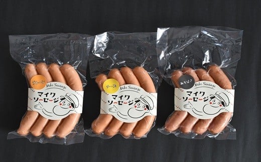 3種類お届けします。