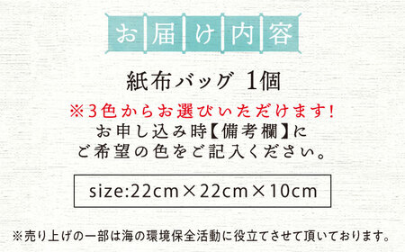 【ベイネット工房×etoffe】 紙布バッグ ラメクレール バック 鞄 カバン カジュアル おしゃれ 可愛い 上品 軽量 広島県 江田島市/広島ベイネット[XAW009]