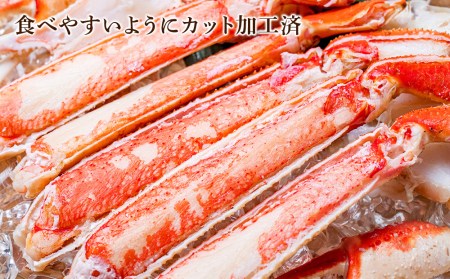 ズワイガニ ボイル 300g 脚 カット済 お取り寄せ グルメ 【札幌バルナバフーズ】