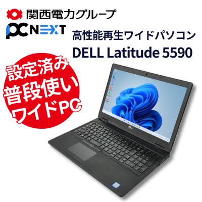 ふるさと納税 磐田市 PC nextの高性能再生パソコン 大画面ワイドサイズ/Win11/新品SSD/メモリ8GB
