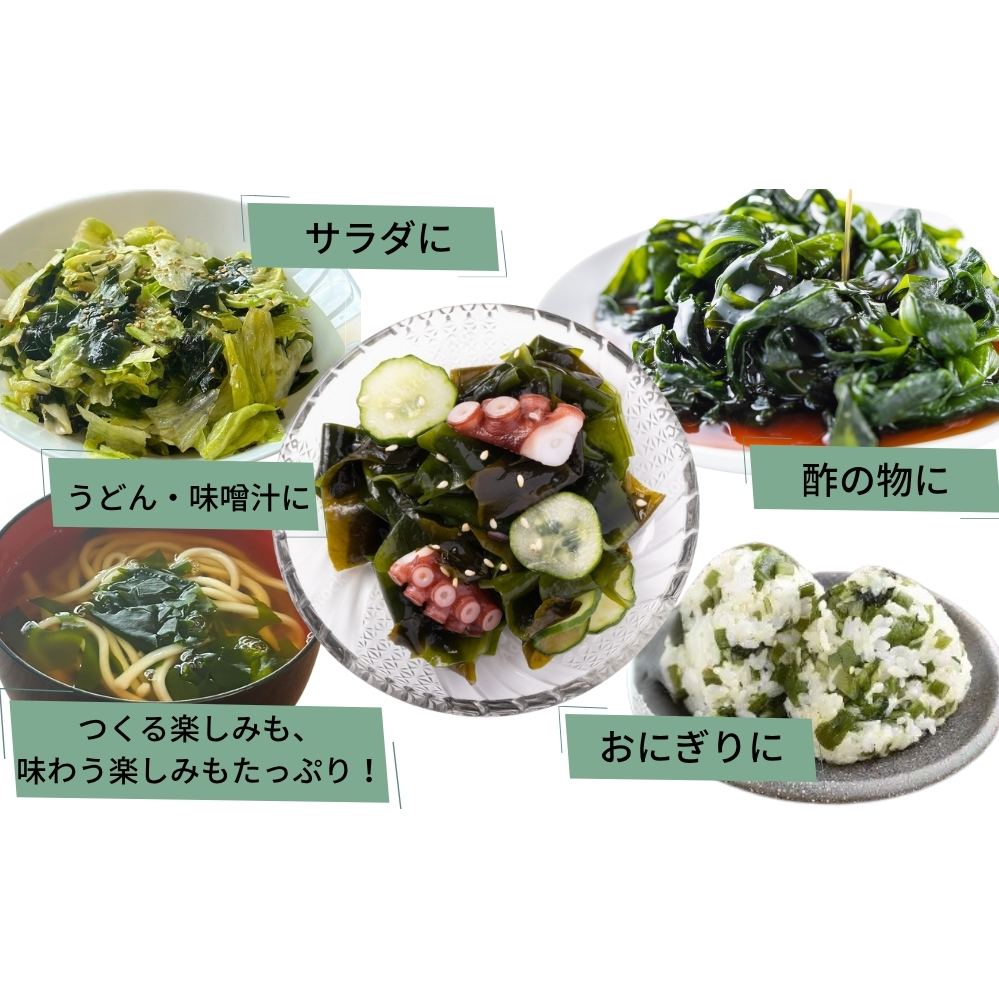鳴門市里浦産塩蔵わかめ 120ｇ×10袋　鳴門わかめ　小袋　冷蔵　酢の物　味噌汁　サラダ　カット　敬老の日　ワカメ　ワカメ　ワカメ_イメージ3