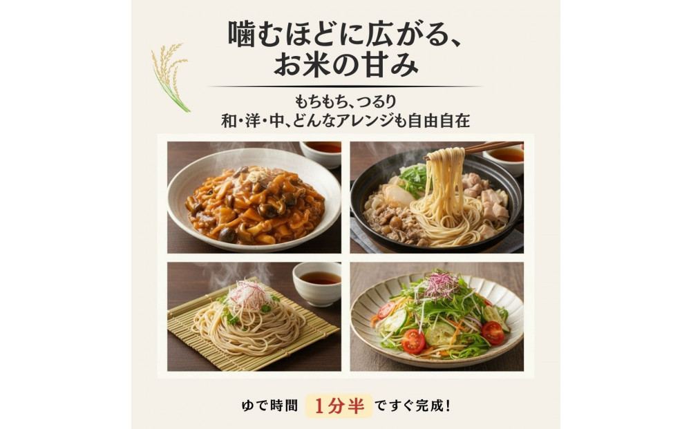 無農薬・グルテンフリー 滋賀県野洲市産 白米麺 7食セット 100g×7袋