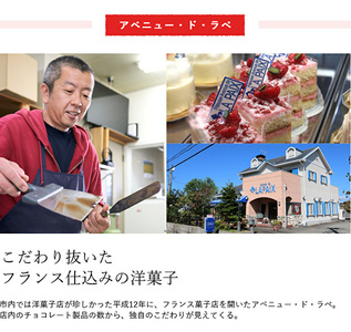 アベニュー・ド・ラペの自慢の チョコレート 詰め合わせ 15粒×5箱 紙袋付き [ スイーツ ショコラ 贈答用 プレゼント ]