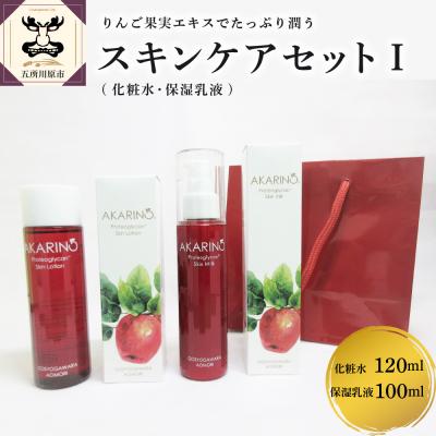 ふるさと納税 五所川原市 AKARIN5 プロテオグリカン スキンケアセット1(化粧水+保湿乳液)