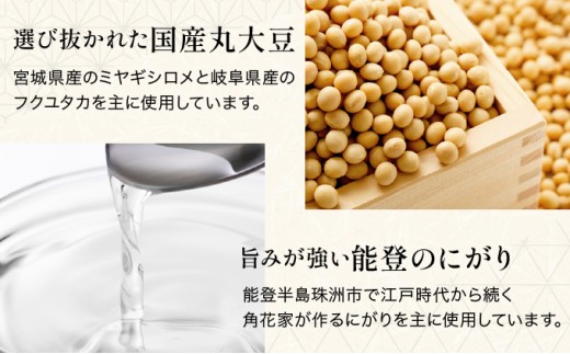 芦屋の手造りお豆富セット