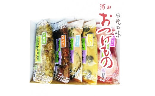 ［酒田おつけもの］～地元素材選りすぐり5種詰合せ～(奈良漬 、山野香 、小茄子からし漬、福味漬 、 赤かぶ) SA2569