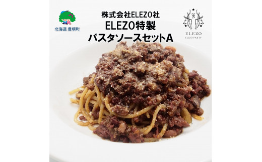 肉屋のパスタソースセットＡ【株式会社ELEZO社】《90日以内に出荷予定(土日祝除く)》