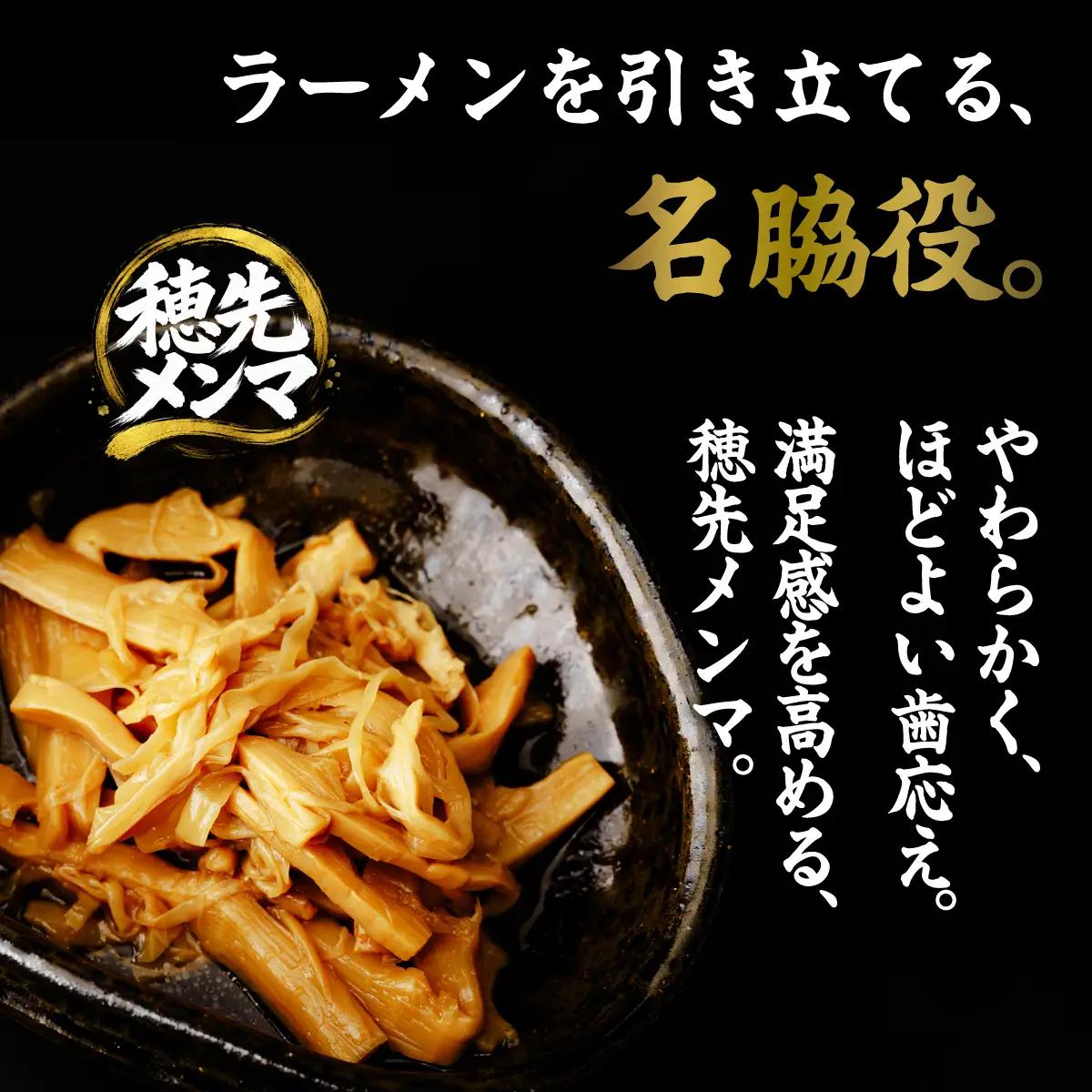 中華そば もちもちの木 4食分 中華そば 穂先メンマ ラーメン