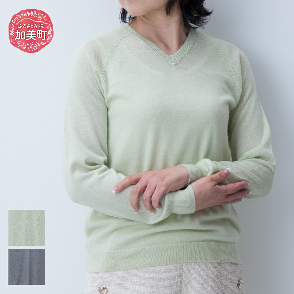 【ふるさと納税】服 カシミヤ×シルク Vネックプルオーバー 女性用《白田のカシミヤ》【全2色 M～LL】｜ニット 高級 希少 レディース