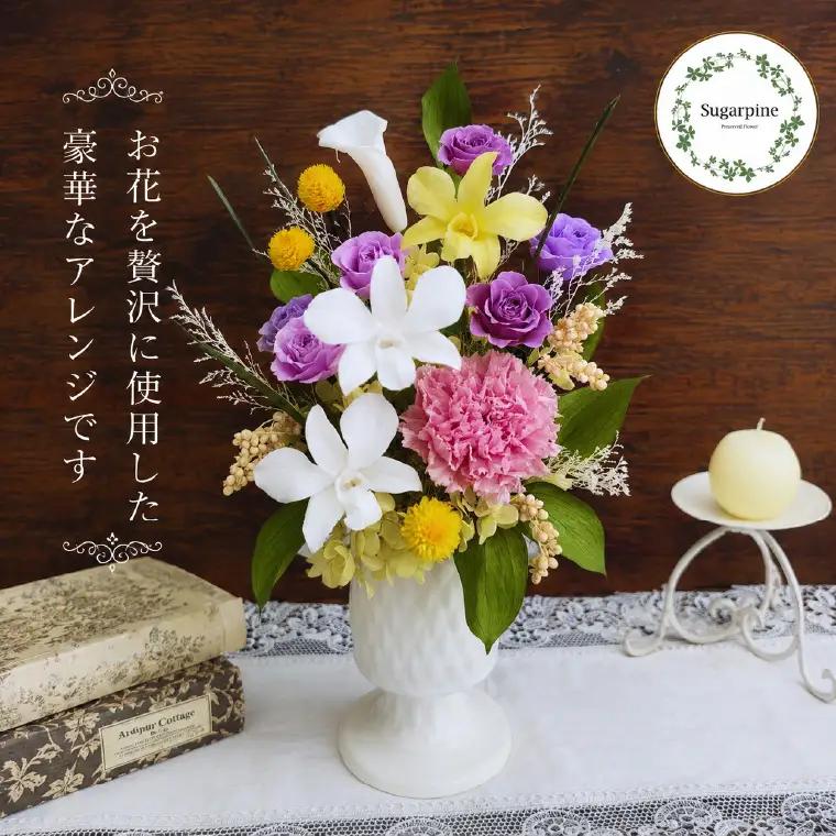 プリザーブドフラワー　若菜（わかな）【埼玉県 春日部市 仏花 お供え 法要 法事 メモリアル 仏壇用 長期間 手作り】（AJ275）