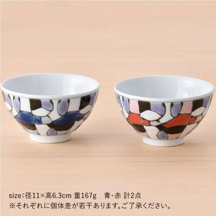 【波佐見焼】ステンドグラス柄 ペア 茶碗（青・赤） 食器 皿 【大新窯】 [DC24]  波佐見焼